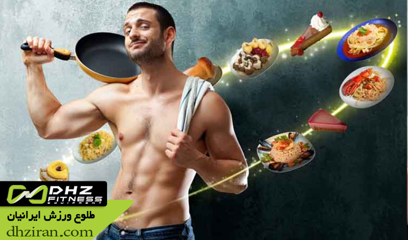 اصول تغذیه در بدنسازی برای افراد تازه کار 