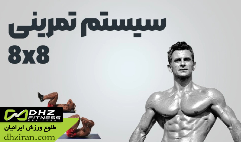 تعداد ست و تکرار مناسب برای تازه کارها و مفهوم آن 