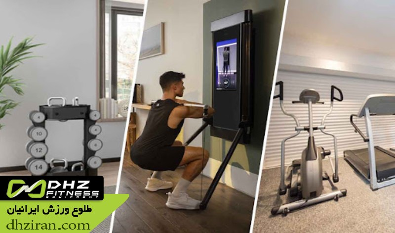 مهم ترین وسایل باشگاه خانگی برای شروع تمرین